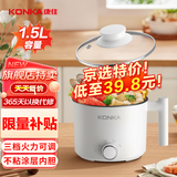康佳（KONKA）电煮锅 多功能电炒锅电蒸锅炖蒸煮一体小电锅火锅专用锅宿舍泡面电热锅辅食不粘锅 1.5L 【特价款】三档可调 | 不粘内胆