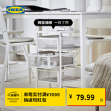 宜家（IKEA）列纳特抽屉柜桌下资料储物柜极简收纳杂物柜整理置物架 白色