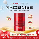 资生堂水之印红罐补水面霜90g*2五合一补水滋润护肤品七夕情人节礼物