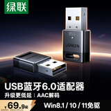 绿联USB蓝牙适配器6.0接收器免驱 适用键盘鼠标耳机音响手柄 PC电脑台式机外置蓝牙模块无线蓝牙发射器
