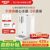 心想（SCISHARE）即热式饮水机桶装水316不锈钢水路家用桌面送礼台式即热饮水机S3 即热型【静谧灰】加配导水管（连接水桶） 即热型