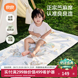 良良（liangliang）婴儿凉席苎麻a类母婴级可机洗新生儿宝宝幼儿园凉席专用午睡床垫 【持久凉】天丝苎麻-奇幻之旅 120*65cm