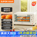 苏泊尔（SUPOR）家用多功能电烤箱 定时控温 10L升级M型加热管二层烤位烤箱  奶油白 OJ10A806