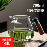 新款胡桃木把公杯高硼硅玻璃月牙过滤匀杯茶水分离家用茶海分茶器 方韵月牙公杯700ml（烟灰色）
