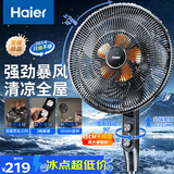 海尔（Haier）电风扇落地扇家用10叶大风量轻音京东自营摇头定时宿舍客厅饭馆电扇大风扇可拆洗换气扇HFS-J4026A