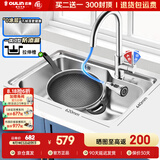 欧琳（OULIN）厨房水槽大单槽洗菜盆一体盆JC系列304不锈钢洗碗槽无涂层656