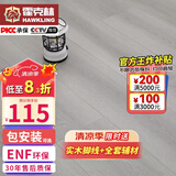 霍克林 ENF级环保新三层实木复合地板家用防水耐磨木地板包安装可选地暖 K528（15MM）