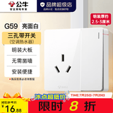 公牛（BULL）明装开关插座面板 超薄大板明盒无需底盒走明线 G59系列 象牙白 16A三孔带开关(空调热水器)