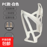 自行车水壶架PC塑料便携通用公路山地车水杯架山地车骑行装备配件 白色+螺丝+扳手