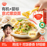 秋田满满有机婴幼儿面条意式螺旋面儿童早餐蝴蝶面钙铁锌营养辅食 12月+