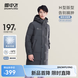 雪中飞秋冬新款时尚休闲舒适廓形男士“H”版型印花立领连帽羽绒服男 钢铁灰|8224 【品质高充绒】 L 175/96A