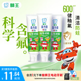 狮王(lion)齿力佳儿童牙膏2-12岁(葡萄)50g*3含天然木糖醇
