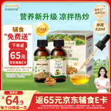 爷爷的农场牛油果油有机DHA核桃油辅食油63ml*2 【不参加店铺满赠/集件】
