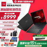 惠普HyperX暗影精灵Pro15 2026年新品15.3英寸暗影精灵11游戏本新品设计电竞高刷超能游戏本AI学生电脑 【大额补贴500元】U7-251HX RTX5050 16G 512G 15.3