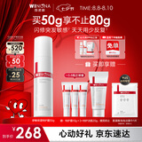 薇诺娜第二代特护霜50g舒敏保湿补水修护乳液面霜七夕情人节礼物