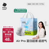 babycareAir pro拉拉裤夏季超薄透气尿不湿宝宝尿片bbc婴儿尿布迷你便捷装 拉拉裤-XL码 1包 20片 【12-17kg】