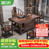 凝古轩茶桌茶台一体整套客厅实木阳台家用办公室接待轻奢高级感2026新款 1.5米宝鼎+1圈椅+4月牙椅 石茶盘