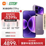 小米17 Pro 【国家补贴】新品5G小米手机 妙享背屏 徕卡光影大师 第五代骁龙8至尊版 手机小米 冷烟紫 16GB+1TB