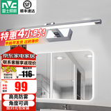 雷士（NVC）LED镜前灯浴室防水防雾卫生间化妆镜灯浴室灯具梳妆台灯smzdm 【折镜银骆】角度可调 8W 暖白光