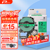 普贴（PUTY）标签带适用爱普生标签标签机色带锦宫标签带适用锦宫标签机色带不干胶防水防油耐撕耐磨标签机色带 绿底黑字 18mm