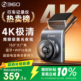 360AI行车记录仪 G300 4K超高清黑光夜视 超级电容 语音抓拍蓝牙连接