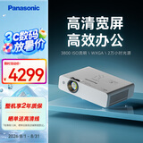 松下（Panasonic）PT-WW3601 投影仪白天办公室会议专用 家用教育培训投影机（高清WXGA 3800流明 ）