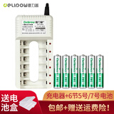 德力普（Delipow） 充电电池 5号/7号电池充电器套装适用电动牙刷/玩具/遥控器 充电器+6节7号电池