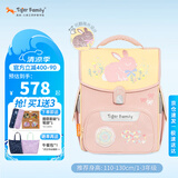 TigerFamily虎米小学生书包1-3年级护脊减负儿童背包双肩包