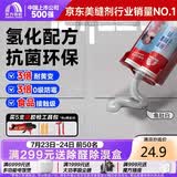 雨虹防水防霉耐黄变美缝剂十大品牌瓷地砖美缝胶防水勾缝填缝剂 鱼肚白