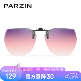 帕森（PARZIN）翻转式偏光太阳镜夹片近视镜通用便携户外防晒开车墨镜礼 PZ12103