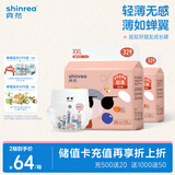爽然shinrea屁屁好朋友拉拉裤XXL64片加加大 干爽透气尿不湿