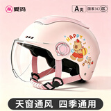 爱玛（AIMA）儿童头盔3-6岁3C认证自行车秋冬半盔卡通男孩女孩学生骑行四季通用 【粉色】HAPPY小熊