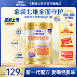 飞鹤金装高锌多维生素学生配方奶粉钙铁锌儿童少年成长6-14岁节日送礼 【尝鲜首选】听装800g