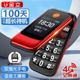 金立（Gionee）老年手机翻盖老年机4G全网通超长待机大字体大声音大按键老人机学生手机老年人专用手机 L21 红色