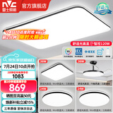 雷士（NVC）吸顶灯客厅灯简约现代LED照明灯具全屋套餐卧室灯-光鸿 【舒适光】智控客厅3室2厅风扇灯
