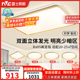 雷士（NVC）吸顶灯智能客厅灯已接入米家APPLED照明灯饰柠梦舒适光 包安装