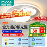 四季沐歌（MICOE）照明客厅卧室吸顶灯具套餐led现代白色奶油风大气简约中山灯具
