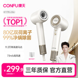 康夫（CONFU）【七夕礼物】高速护发吹风机80亿等离子家用大功率大风力速干不伤发负离子电吹风筒F9proElite白金