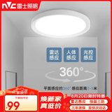 雷士（NVC）LED感应吸顶灯微波雷达人体感应节能灯物业工厂走廊楼道过道车库