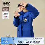 雪中飞【鹅绒】男女同款羽绒服貉子毛领中长羽绒服工装保暖 亮宝蓝|5162 XXS /155/80A