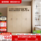 全友（QUANU）家居现代简约风成品大衣柜顶柜组合家具家用卧室分段式衣橱柜子 【白橡木色】1.86m五门衣柜新 多规格灵活组合+科学分区收纳