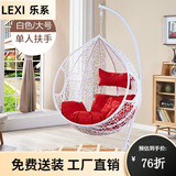 乐系（LEXI） 吊椅双人鸟巢秋千吊篮家用室内阳台吊兰户外吊床藤椅摇篮椅躺椅 单人白色细藤加大号 静音款