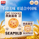 西麦蔓越莓燕麦饼黄油曲奇饼干100g 休闲零食早餐下午茶
