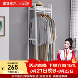 家逸（JIAYI）实木衣帽架落地衣架挂衣架卧室衣架简易衣服架立式客厅办公室挂架 长50cm白色【加高款】