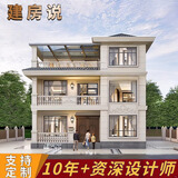 造墅家农村自建房设计图定制设计别墅设计图纸一层二层三层全套施工图 定制设计（每平）