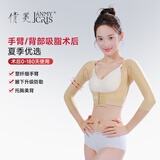 倩美手臂塑身衣塑形衣夏季纤细手臂胳膊束臂衣神器塑型束身衣 肤色 S