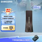 三星（SAMSUNG）256GB USB3.1 U盘 BAR升级版+深空灰 金属优盘 高速学生办公 读速400MB/s（Gen 1）适用哨兵模式