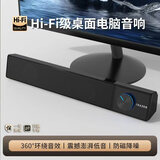联想投资品牌异能者电脑音响音箱家用桌面台式机超重低音炮适用拯救者网课音响收款扩音器家用音响送礼