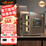 虎牌保险柜家用小型床头保险箱办公财务专用 密码指纹WIFI远程全钢防盗可入墙固定入衣柜保管箱 35cm高 咖色（双层） 密码款(密码+钥匙)