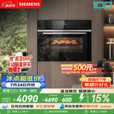 西门子（SIEMENS）【温湿精控】黑魔方Z3 嵌入式蒸烤一体机58L 蒸烤炸炖四合一家用烘焙蒸烤箱CS8J4DNB1W